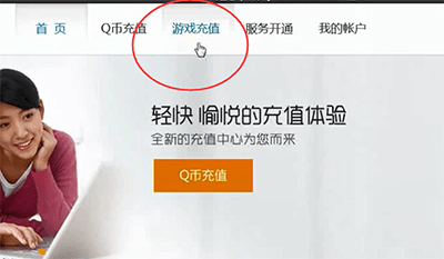 使用q币充值王者荣耀的具体步骤介绍