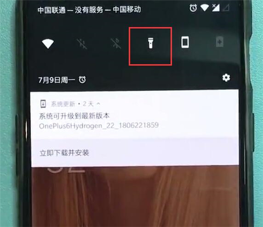 一加6t中将手电筒打开的具体操作步骤