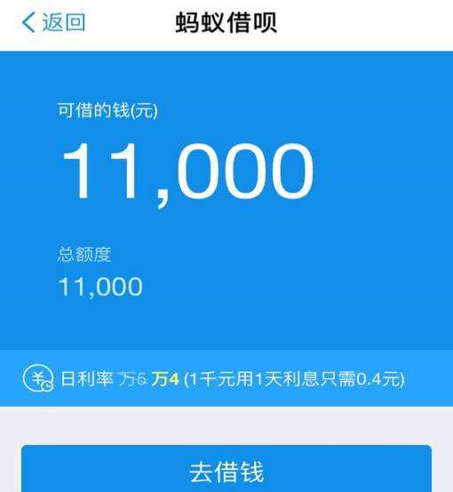 蚂蚁借呗借款记录可以删除吗 蚂蚁借呗借款记录删除方法