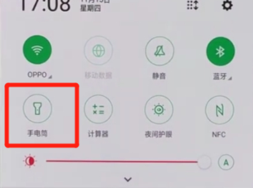 oppor17pro中将手电筒打开的具体流程讲述