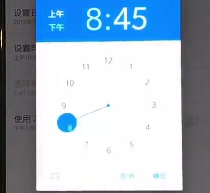 一加6t调整系统时间的具体步骤介绍