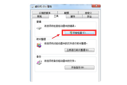 使用鲁大师修复硬盘坏道的具体操作流程