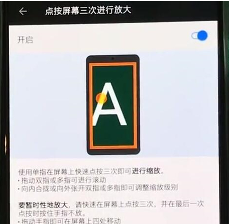 一加6T中将放大手势打开的操作步骤