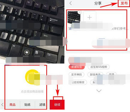 麦乐购中发布动态的具体操作步骤