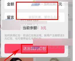 美狸app中找到送红包入口的具体操作方法