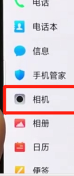 oppor17pro中将照片水印去除的具体步骤介绍