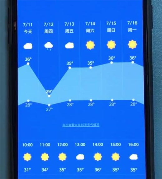 一加6t中查看天气预报的具体步骤介绍