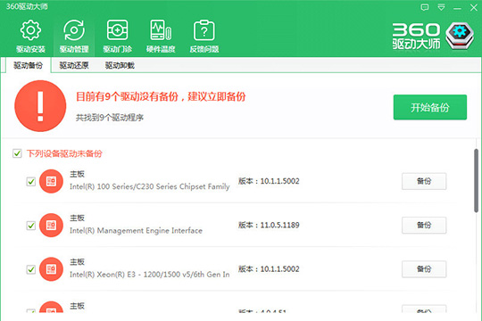 鲁大师升级声卡驱动的具体操作流程