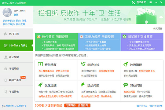 鲁大师升级声卡驱动的具体操作流程