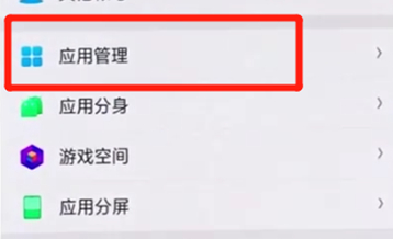 使用oppor17pro清除缓存的具体步骤介绍