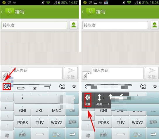 激通输入法设置按键声音的详细操作步骤