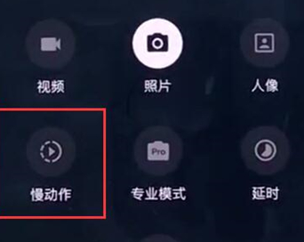 一加6t中将慢动作拍摄打开的具体方法