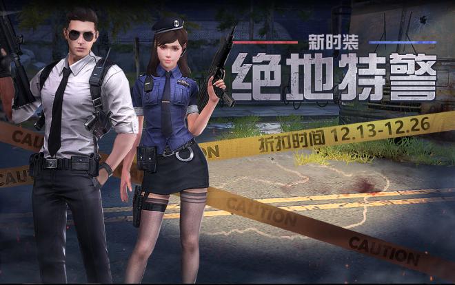 明日之后绝地特警时装怎么样_绝地特警时装值不值得入手