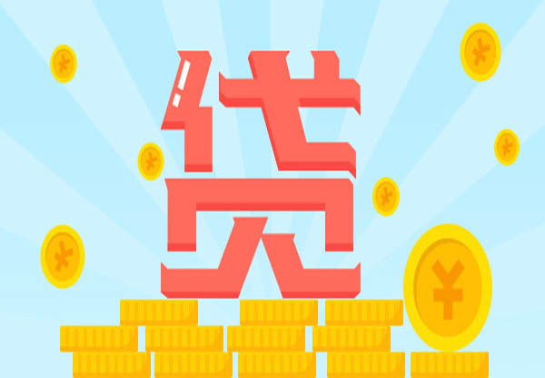 邮政贷款利息是多少？邮政贷款介绍！