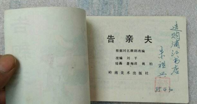 孔夫子旧书网如何开店？ 孔夫子旧书网申请店铺方法攻略介绍！