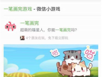 微信小程序一笔画完怎么玩？微信小程序一笔画完玩法介绍！