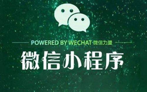 微信小程序关于ipad推出新功能是什么？微信小程序现已进行大屏幕适配ipad终于可以正常运行！
