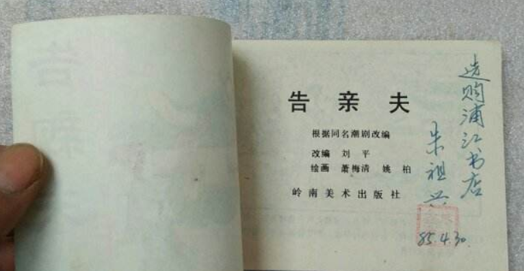孔夫子旧书网如何交易？ 孔夫子旧书网交易流程有哪些？