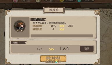 时之歌治疗时间怎么加快？治疗时间加快方法介绍 