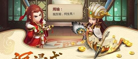 三国大亨手游平民初期怎么发展 三国大亨手游平民初期发展攻略 