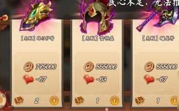 三国大亨手游怎么快速赚钱 三国大亨手游快速赚钱攻略 