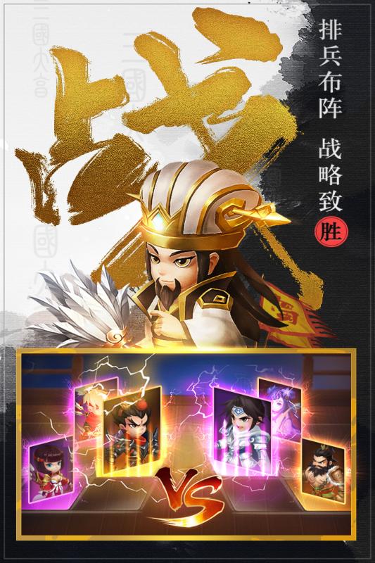 三国大亨手游怎么快速升级 三国大亨手游快速升级攻略 