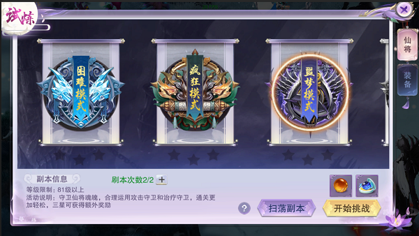 八仙封神传手游单人副本守护仙将怎么过 八仙封神传手游单人副本守护仙将攻略 