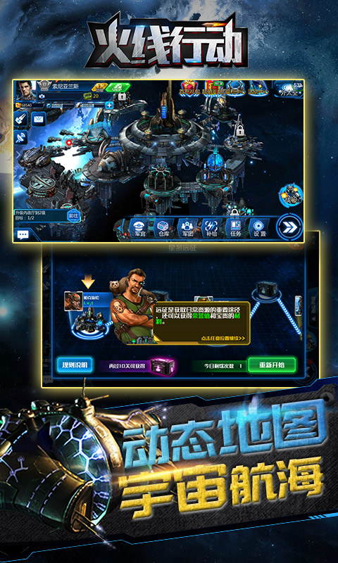 火线行动手游怎么样好玩么 火线行动手游游戏特色介绍 