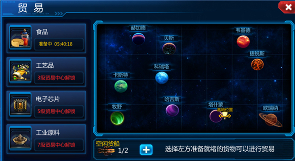火线行动手游贸易系统怎么玩 火线行动手游贸易系统玩法介绍 