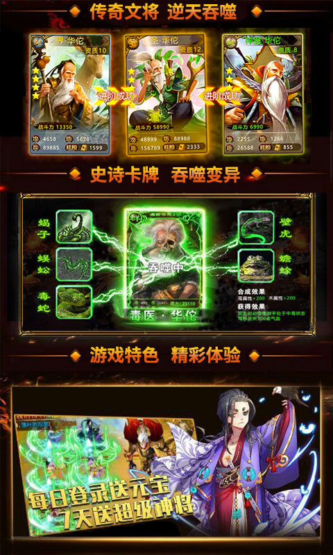 华佗必须死BT版进服福利内容介绍 