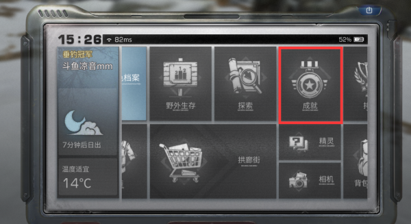明日之后特殊成就有哪些？特殊成就汇总一览 
