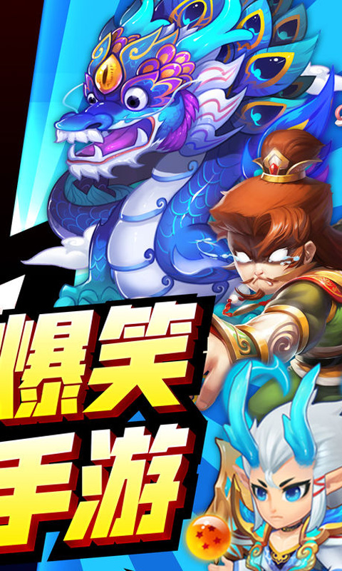 三国有妖气BT版手游怎么样好玩么 三国有妖气BT版游戏特色介绍 