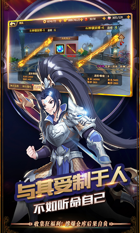 悟空传满V版怎么样好玩吗 悟空传满V版游戏特色介绍 
