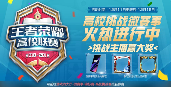 王者荣耀高校挑战赛勋章怎么获得？高校挑战赛勋章获得方法及兑换一览 