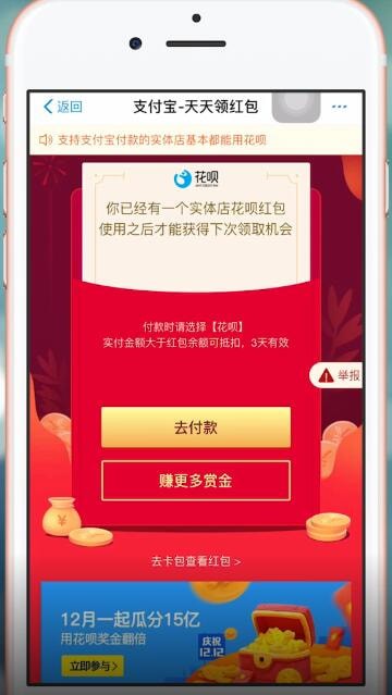 支付宝中粘贴搜索码的具体操作流程介绍