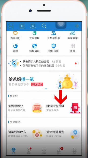 支付宝中推广搜索码的具体流程介绍