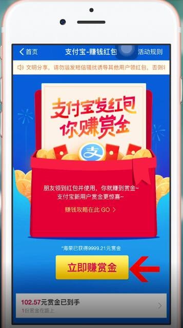 支付宝中推广搜索码的具体流程介绍
