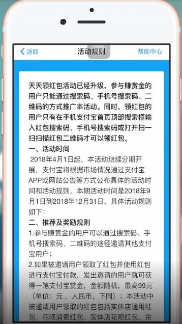 支付宝中推广搜索码的具体流程介绍