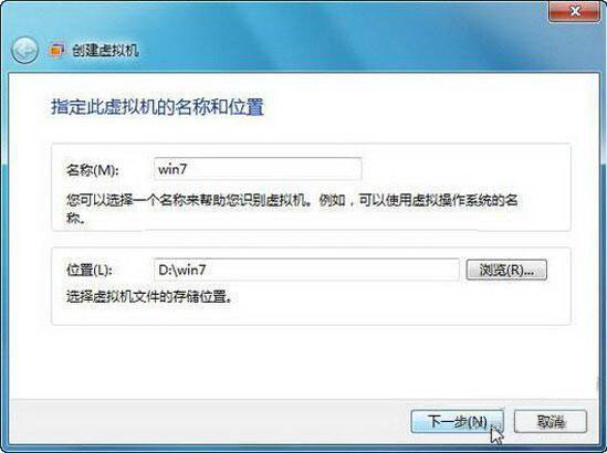 win7系统安装win7虚拟系统的具体流程介绍