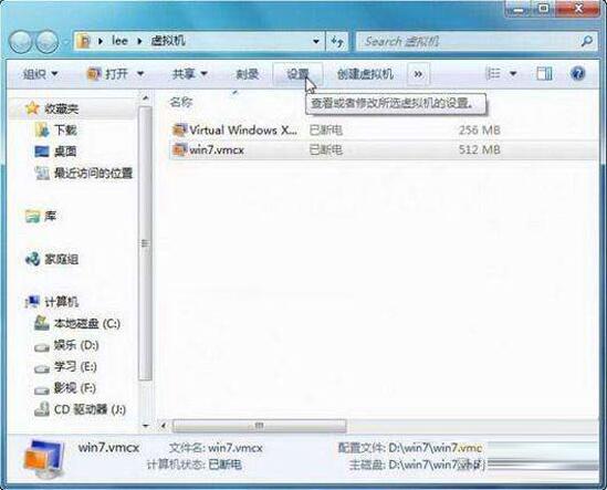 win7系统安装win7虚拟系统的具体流程介绍