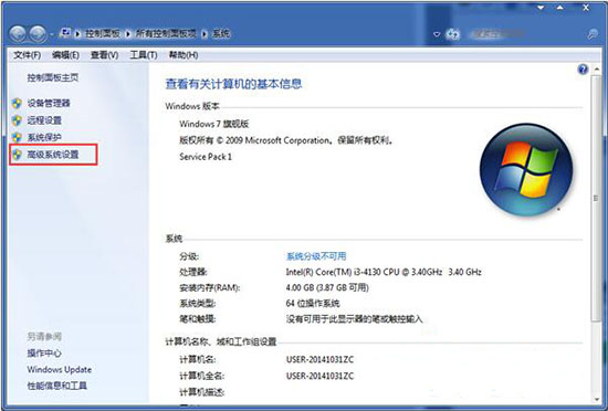 win7系统中将虚拟内存关掉的详细操作步骤