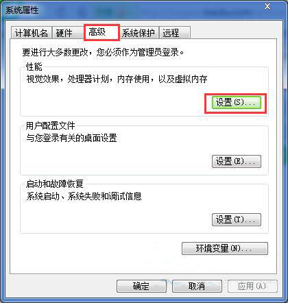 win7系统中将虚拟内存关掉的详细操作步骤