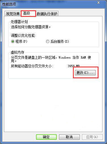 win7系统中将虚拟内存关掉的详细操作步骤