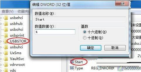 win7系统屏蔽u盘的详细操作流程