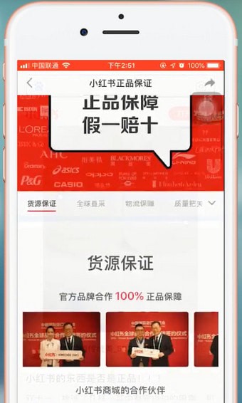 小红书中证明商品是正品的具体操作方法