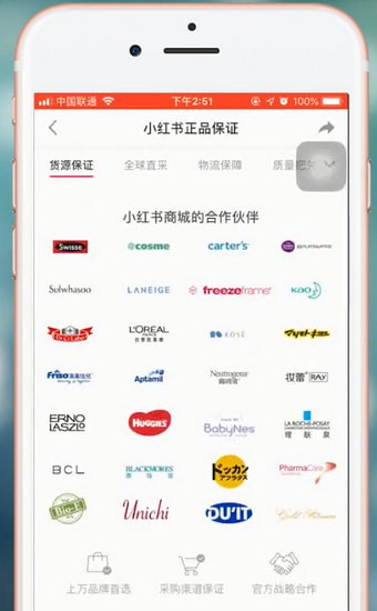 小红书中证明商品是正品的具体操作方法