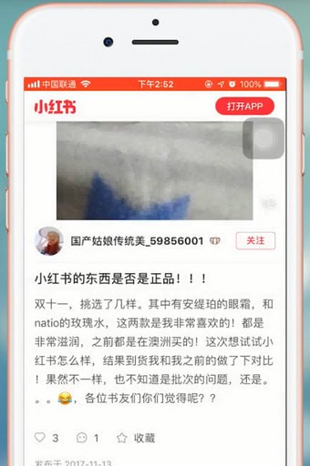 小红书中证明商品是正品的具体操作方法