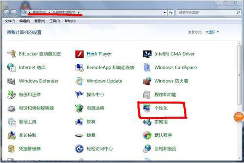 win7系统中更改任务栏颜色的具体流程介绍