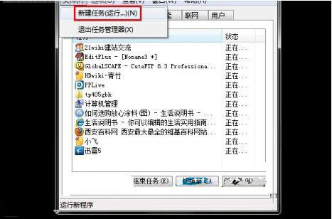 win7系统激活后黑屏的详细操作流程介绍