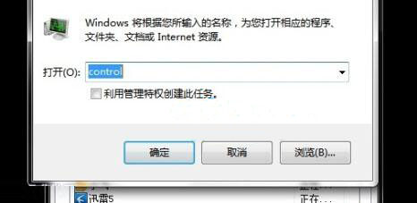 win7系统激活后黑屏的详细操作流程介绍